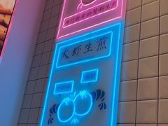 -小杨生煎(松江大学城店)