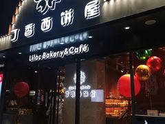 门面-丁香西饼屋(桂林路店)