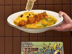 -池奈·咖喱蛋包饭(熙地港店)