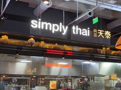 -simply thai天泰(长泰广场店)