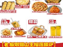 -酷公社·榴莲披萨(太原街店)