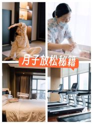 -涵禧月精致月子中心
