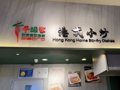 -食代馆(深业上城店)