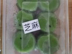 芝麻青团-沈记青团