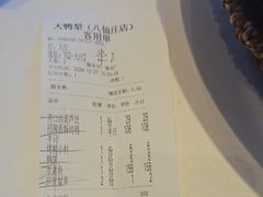 -大鸭梨烤鸭(金色漫香店)