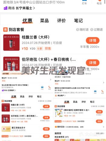5折喝霸王茶姬，都快冲！