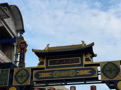 -汕头市小公园
