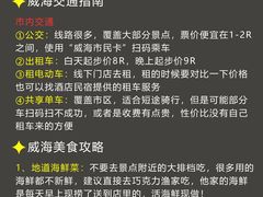 -威海华夏城景区