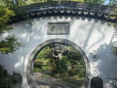 -绮园景区