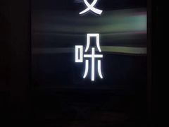 -UME影城(南通中南CBD店)