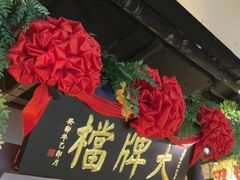 -南京大牌档(中关村领展广场店)