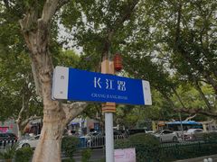 -1912街区