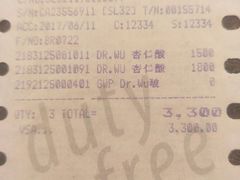 -升恒昌免税商店(桃园国际机场店)
