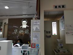 -华彬眼镜专业渐进配镜(潘家园店)