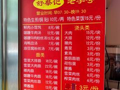 -舒蔡记生煎菜饭(云南中路店)
