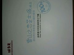 -味多美蛋糕(看丹桥店)