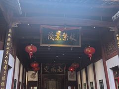 -董府·古宅餐厅