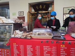 -玉华台饭庄(裕中西里小区店)