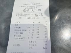 账单-兴仙饭店·闽味海鲜(马尾总店)