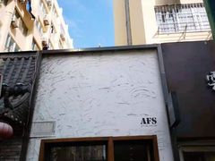 -AFS Cafe & Canteen(闽江二路店)