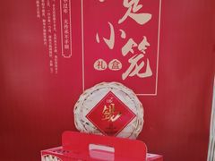 -锡笼记·无锡小笼(人民路店)