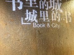 -扶光书店(中环店)