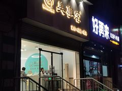 门面-美事客·面包·蛋糕·甜品(CBD店)