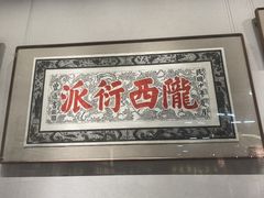 -晋江博物馆