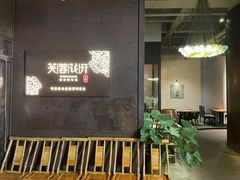 大堂-听香·678茶铺(猛追湾店)