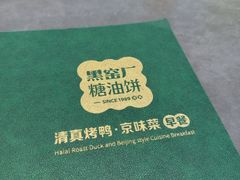 -黑窑厂糖油饼烤鸭·清真菜(黑窑厂街店)