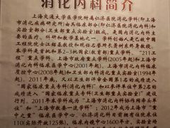 -上海交通大学医学院附属仁济医院(西院)