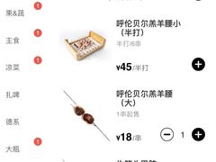 -很久以前羊肉串(中山公园店)