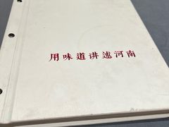 -阿庄新豫菜(通泰路店)