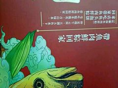 -旺顺阁鱼头泡饼(小红门店)
