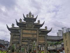 -南关石牌坊古镇