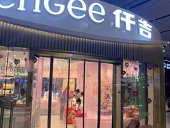 -仟吉KenGee(武汉高铁站店)