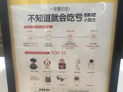 -新罗免税店