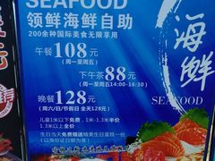 -领鲜活海鲜榴莲自助火锅(东门店)