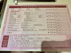 菜单-池记(尖沙咀店)