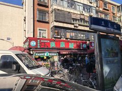 -真素诚(玉泉路总店)