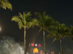 -情侣路