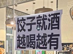 -海知道大连海鲜水饺(南山大冲店)
