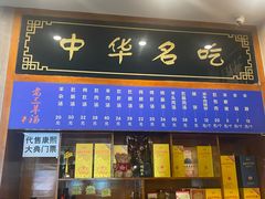 -老三羊汤【北兴隆街店】