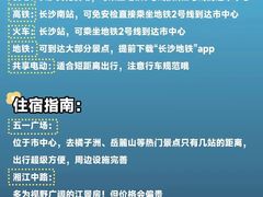 -长沙火车站(地铁站)