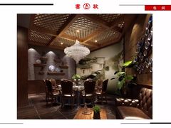 -宴秋杭州菜(锦艺城店)