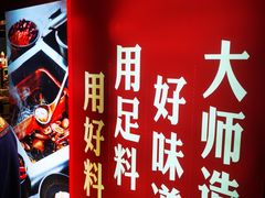 -老牌坊云南鱼豆花火锅(哈西万达店)