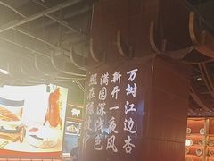 -满园烤鸭·春饼(抚顺万达店)