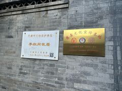 -李叔同故居纪念馆