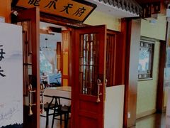 门面-新川办餐厅
