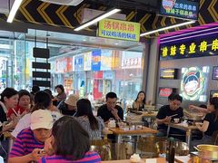 -徐妹串串香(春熙路店)